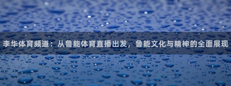 球神直播体育免费直播