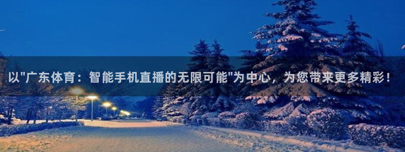 cba直播球神直播：以\
